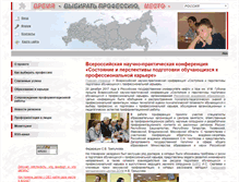 Tablet Screenshot of proftime.edu.ru