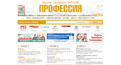 Desktop Screenshot of proftime.ru